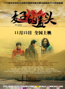 主人家的女儿